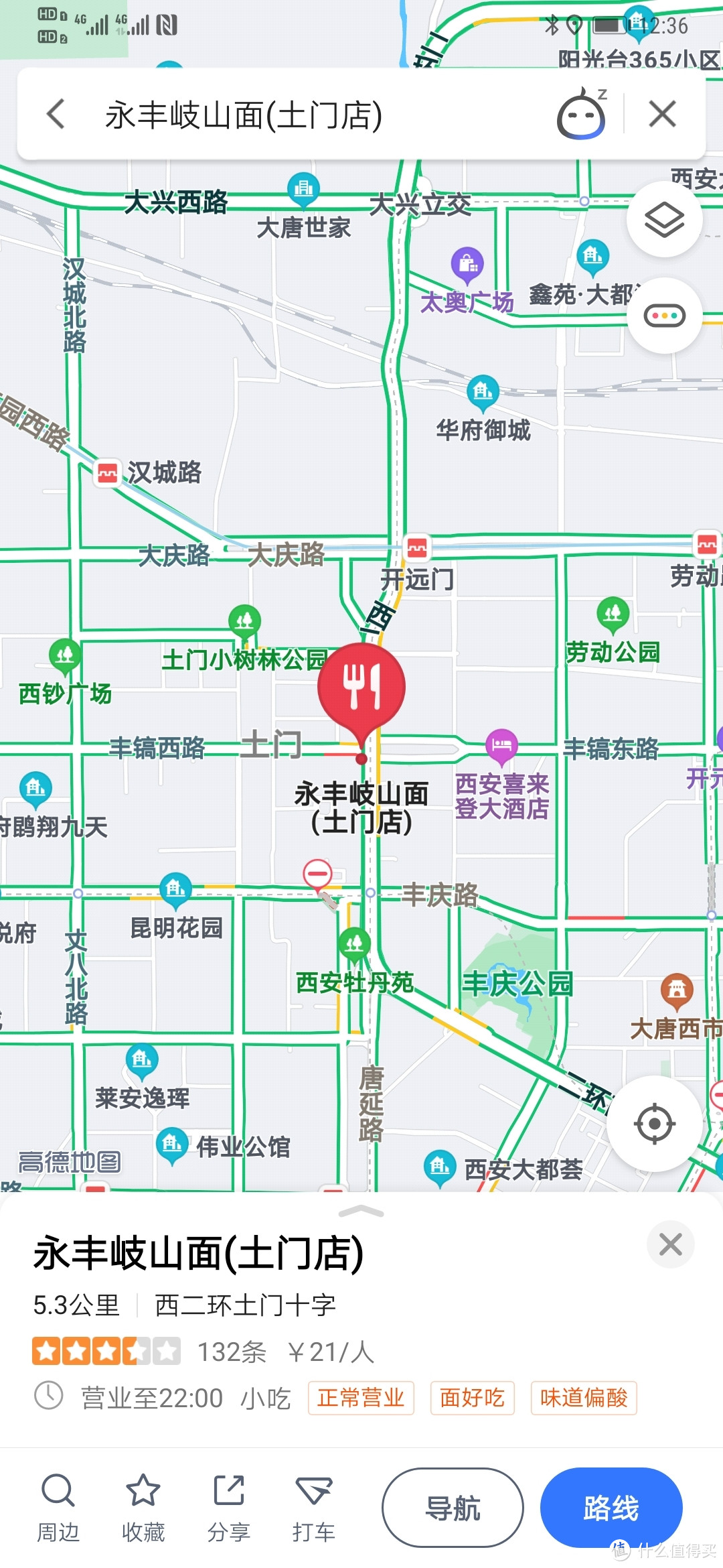 墙裂推荐——西安旅行线路及美食地图