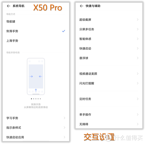 华为P40对比vivo X50 Pro！不谈相机谁更香？