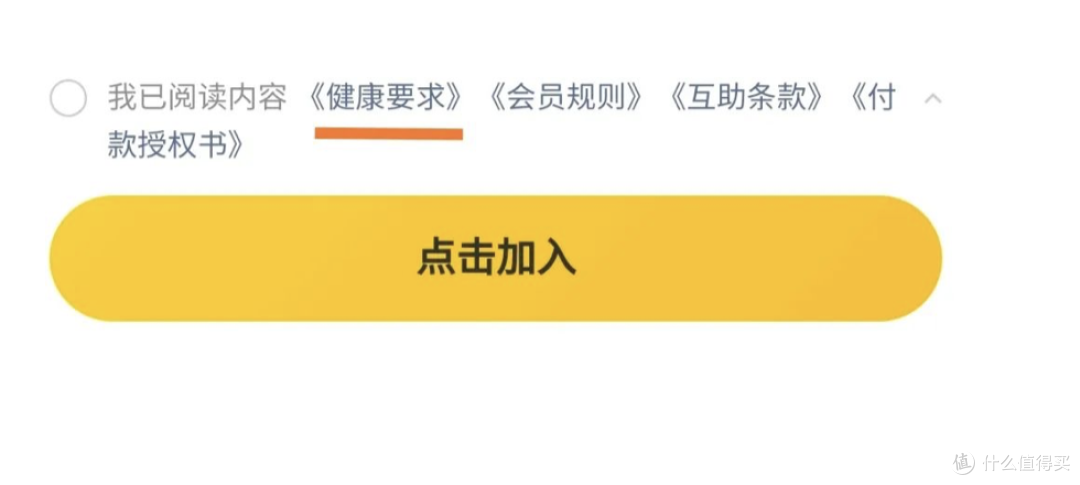 支付宝相互宝、美团互助哪个值得加入？大病互助计划靠谱吗？