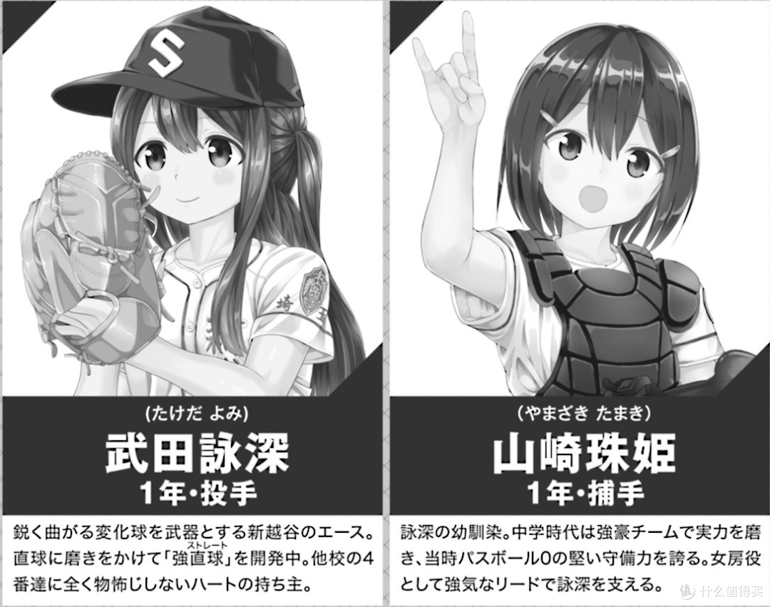 主角名字及介绍