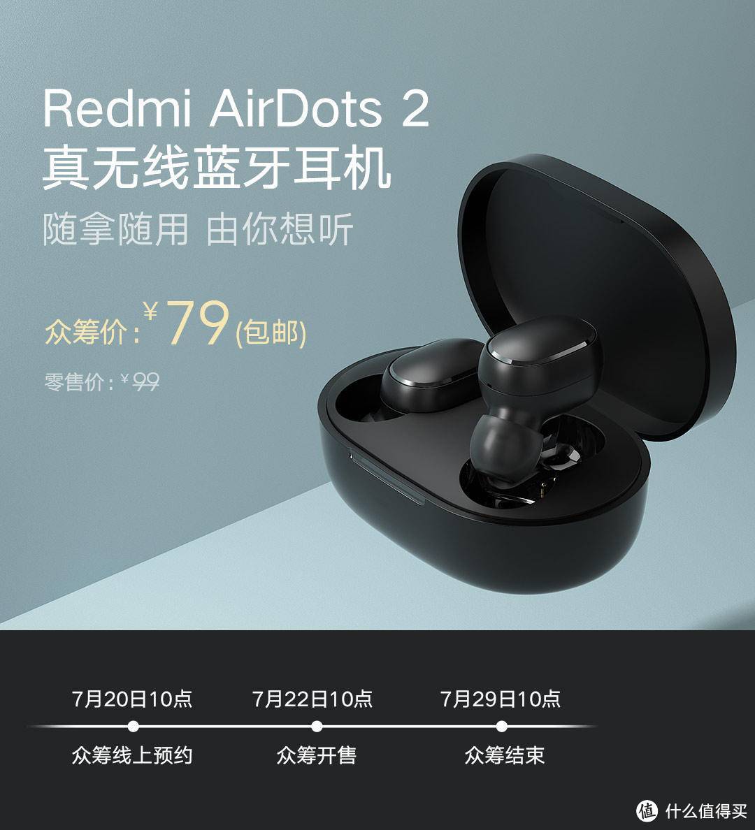 不忘初 芯 性价首选红米airdots 2 开箱测评 蓝牙耳机 什么值得买