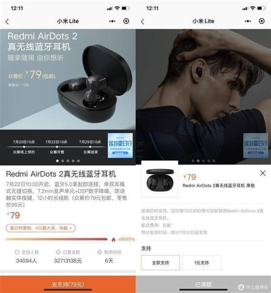 不忘初芯性价首选红米airdots2开箱测评