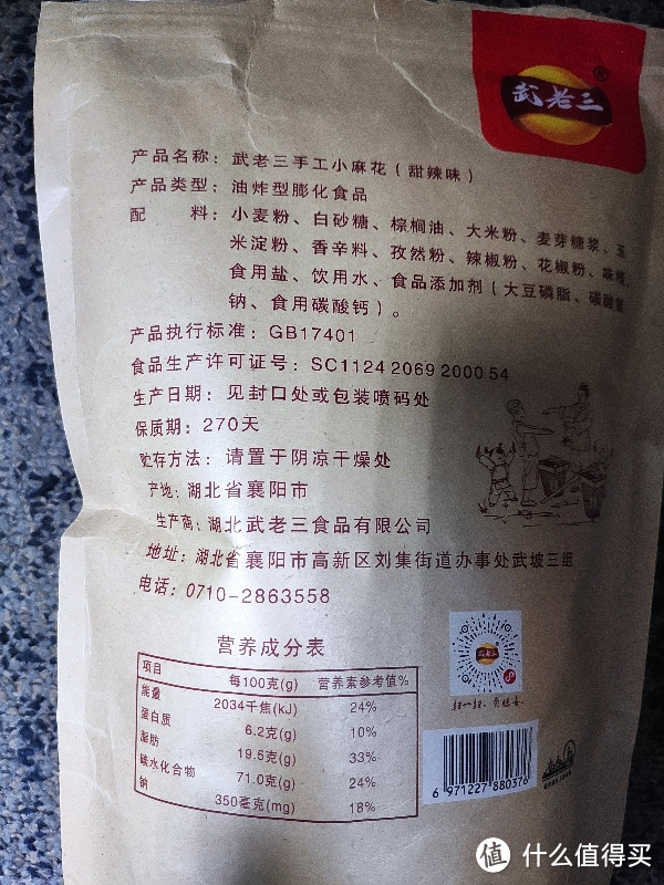 一个吃货值友面对过期食品的自我修养