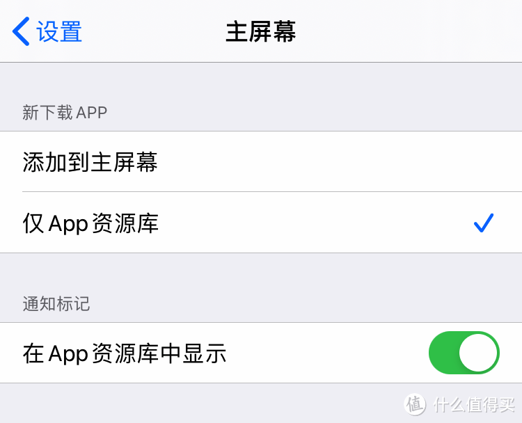 聊聊 iOS 14 的「应用抽屉」——App 资源库