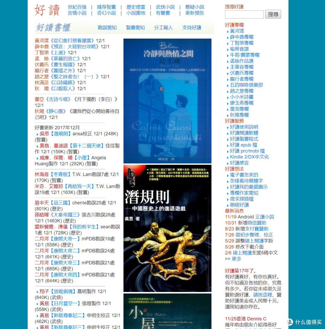 不要再盖泡面了,进击吧Kindle君!Kindle使用技巧分享~