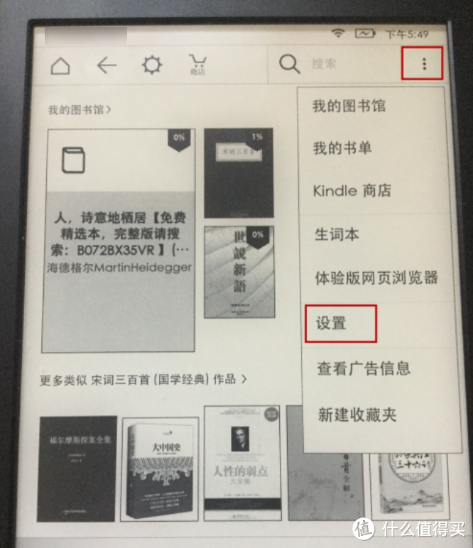 不要再盖泡面了，进击吧Kindle君！Kindle使用技巧分享～