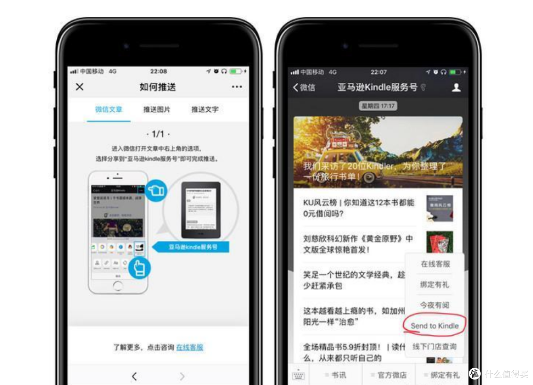 不要再盖泡面了,进击吧Kindle君!Kindle使用技巧分享~