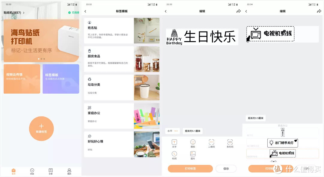 海鸟贴纸打印机蓝牙版,不用连接手机也能使用