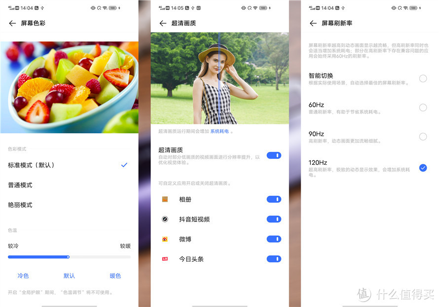 iQOO Z1x评测：120Hz加持，高性价比5G神机