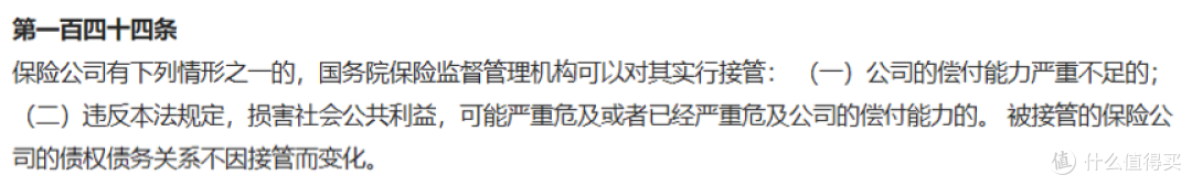 突发惊天大雷，华夏，天安，易安多家保险公司被银保监会接管