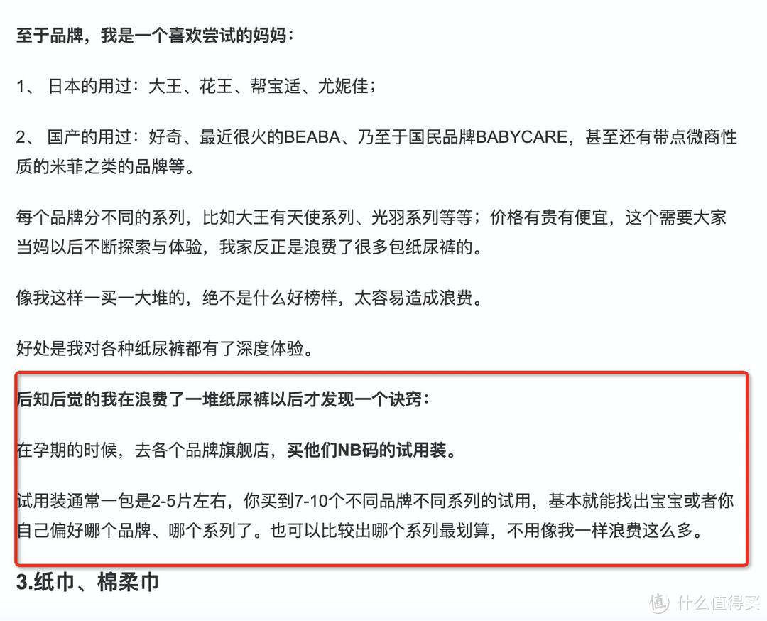 如何轻松写完一篇热门的母婴文章｜分步骤分析，看完这篇你就懂了！