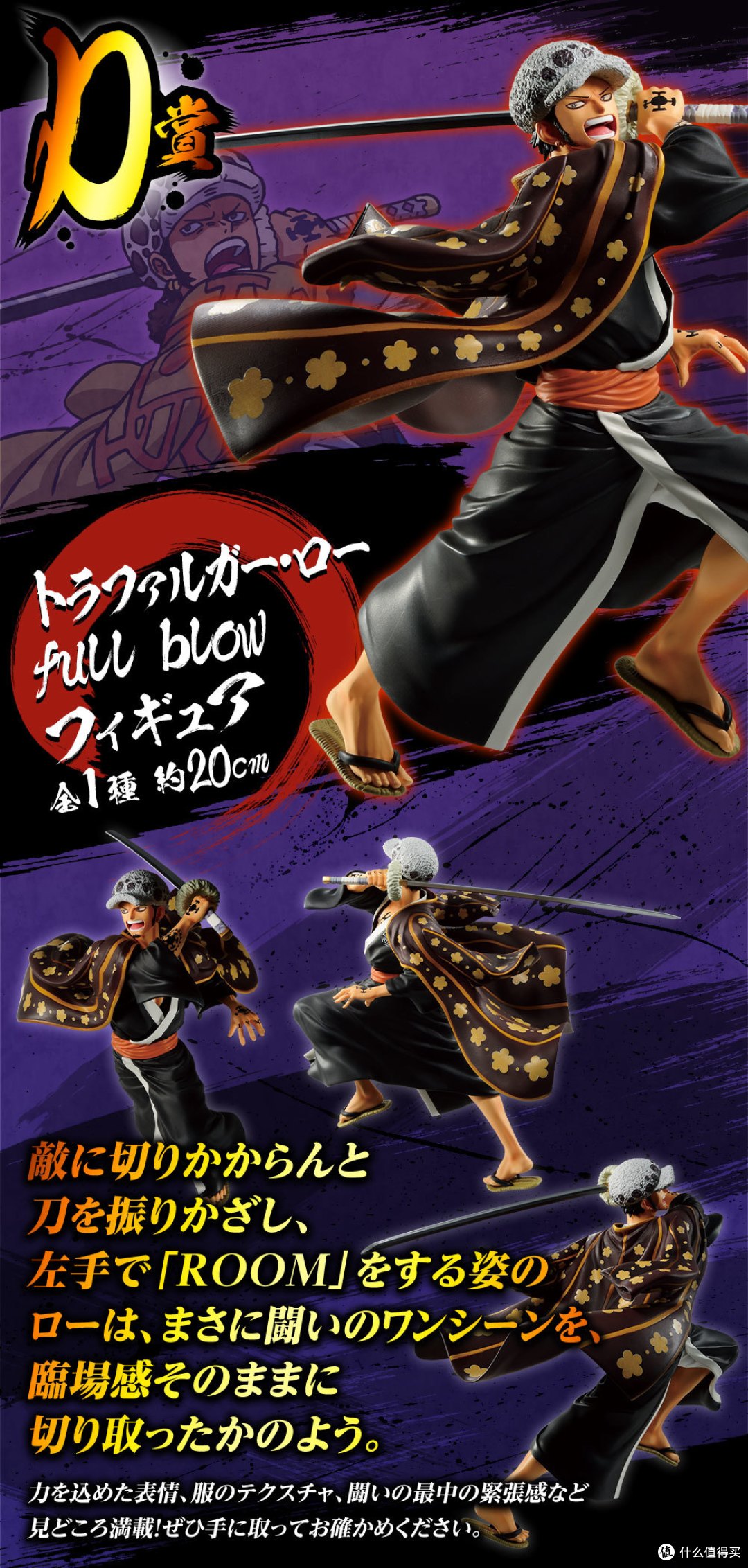 《海贼王》连载23周年!纪念一番赏公布
