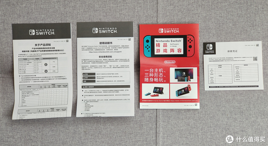 国行勇士入手腾讯代理京东购买Nintendo Switch：双休陪着孕期媳妇在家享受玩游戏的乐趣