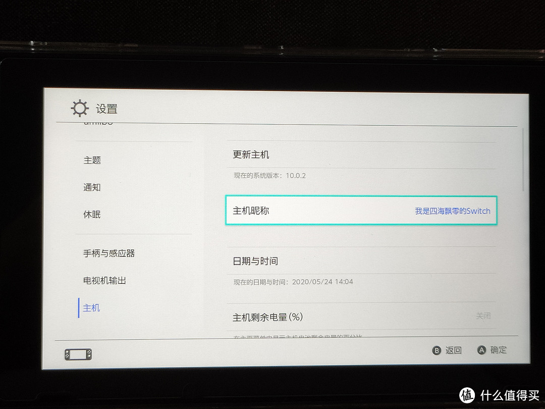 国行勇士入手腾讯代理京东购买Nintendo Switch：双休陪着孕期媳妇在家享受玩游戏的乐趣