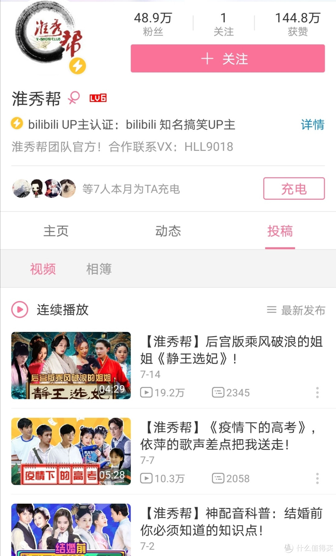 A=清帝群聊;B=明帝群聊;C=A pk B。ABC哪个最搞笑?