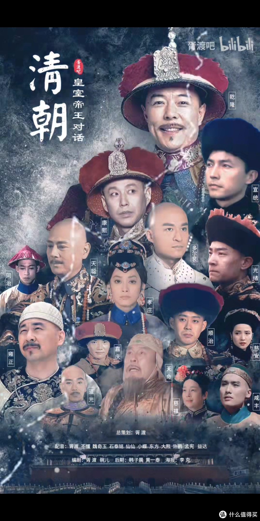 A=清帝群聊;B=明帝群聊;C=A pk B。ABC哪个最搞笑?
