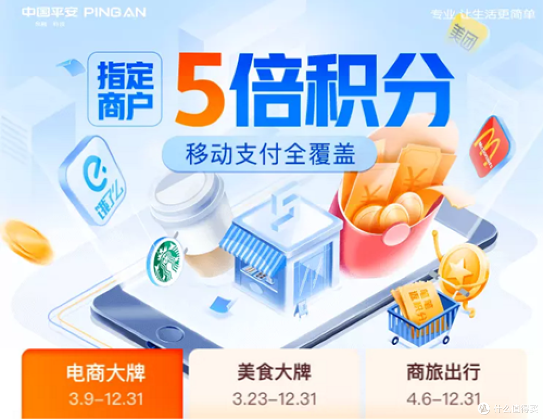 平安为什么总让人有点不安！