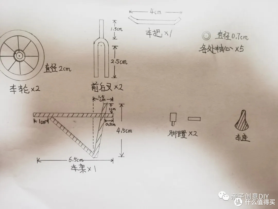 3D打印笔小作品：自行车