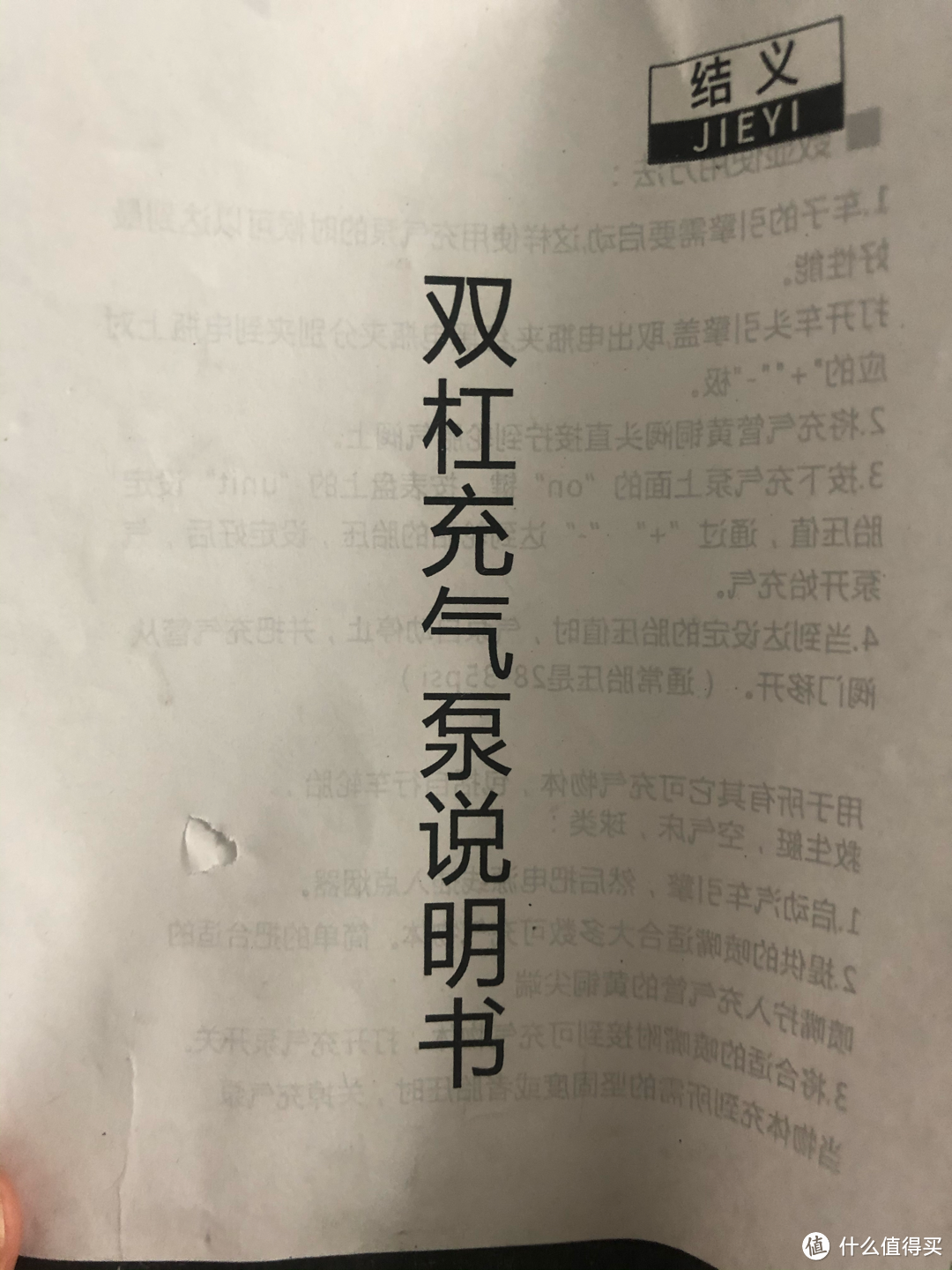 9元撸个“双杠”充气泵 拆解看看 一起尽情来开杠吧