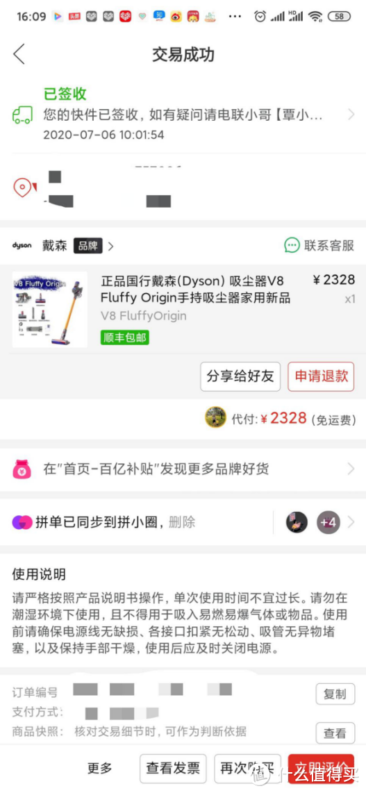 15天深度体验戴森V8 Fluffy:各场景都能轻松搞定,有两点可提升