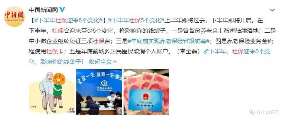 社保又变了！社保和保险有啥区别？大多数人都搞晕