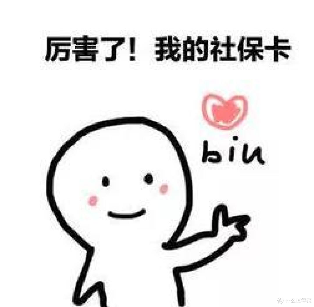 社保又变了！社保和保险有啥区别？大多数人都搞晕