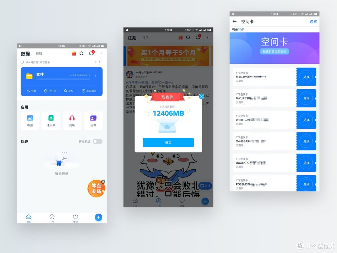 低调净土115网盘,满速下载4K在线 + 超大云空间NAS