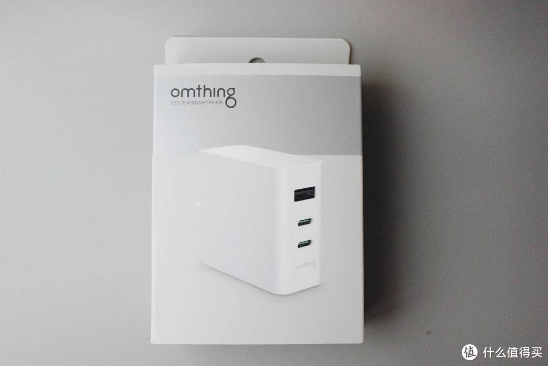 一个充电头满足办公需求-omthing 65W 氮化镓充电器