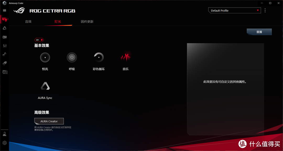 入耳式耳机也能玩RGB？ROG降临RGB使用体验