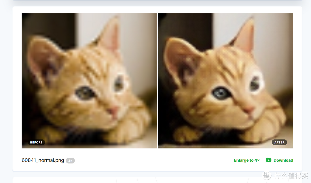 值得收藏的在线图片处理工具（一）：Smart upscaler