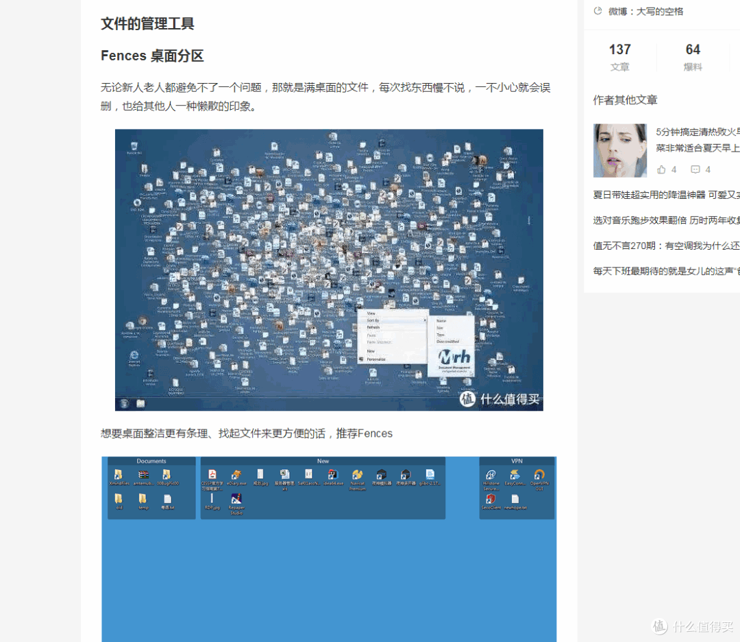 10年老IT万字分享提高电脑办公效率的工具和技巧 花钱都学不到 用了就离不开