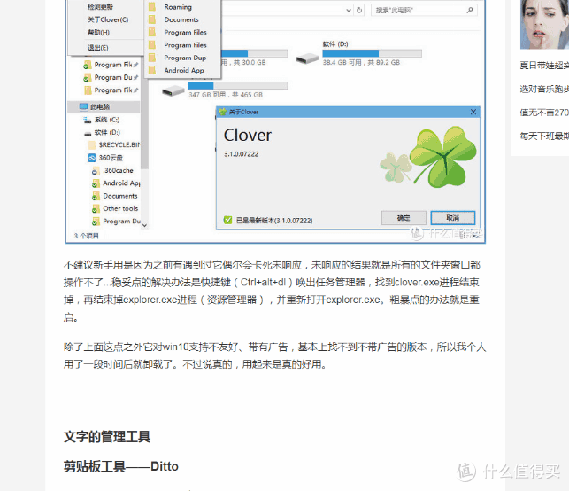 10年老IT万字分享提高电脑办公效率的工具和技巧 花钱都学不到 用了就离不开