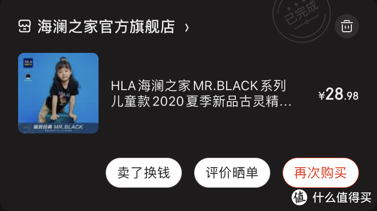 HLA海澜之家MR.BLACK系列儿童款2020夏季款开箱分享