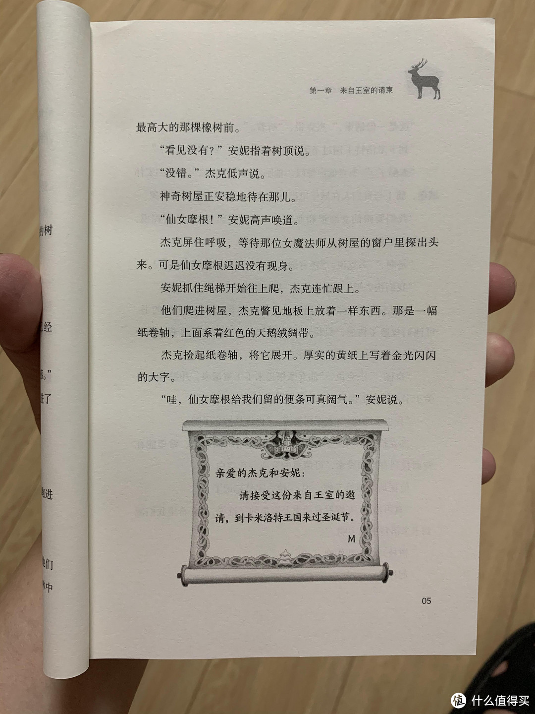 给孩子爱与幻想的翅膀：读《神奇树屋·故事系列·进阶版》有感