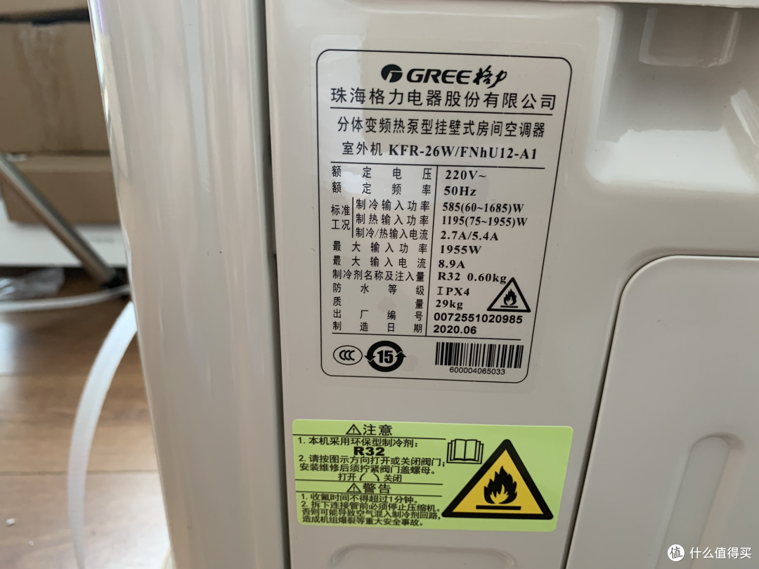 终于买到想要的空调——格力云锦大一匹空调KFR-26GW/NhPaB1W