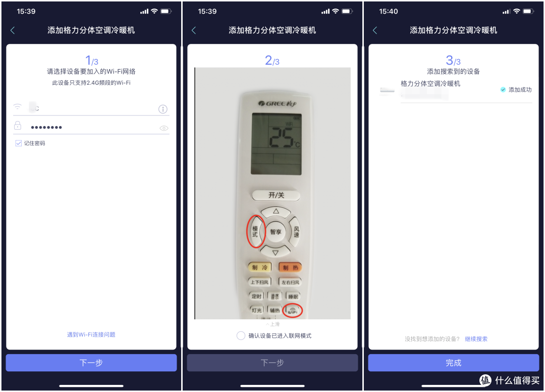 终于买到想要的空调——格力云锦大一匹空调KFR-26GW/NhPaB1W