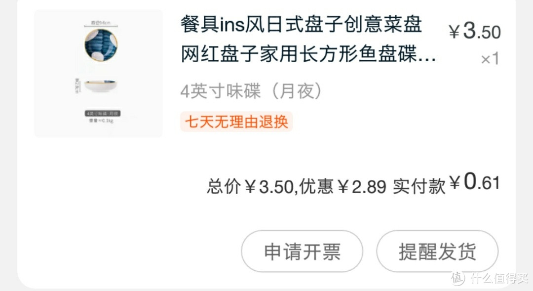 现在淘宝这么玩——首单礼金用得好，攒钱买件花棉袄