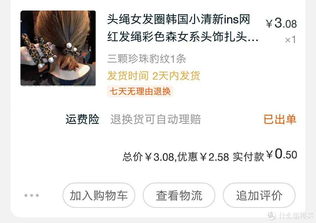 现在淘宝这么玩——首单礼金用得好，攒钱买件花棉袄