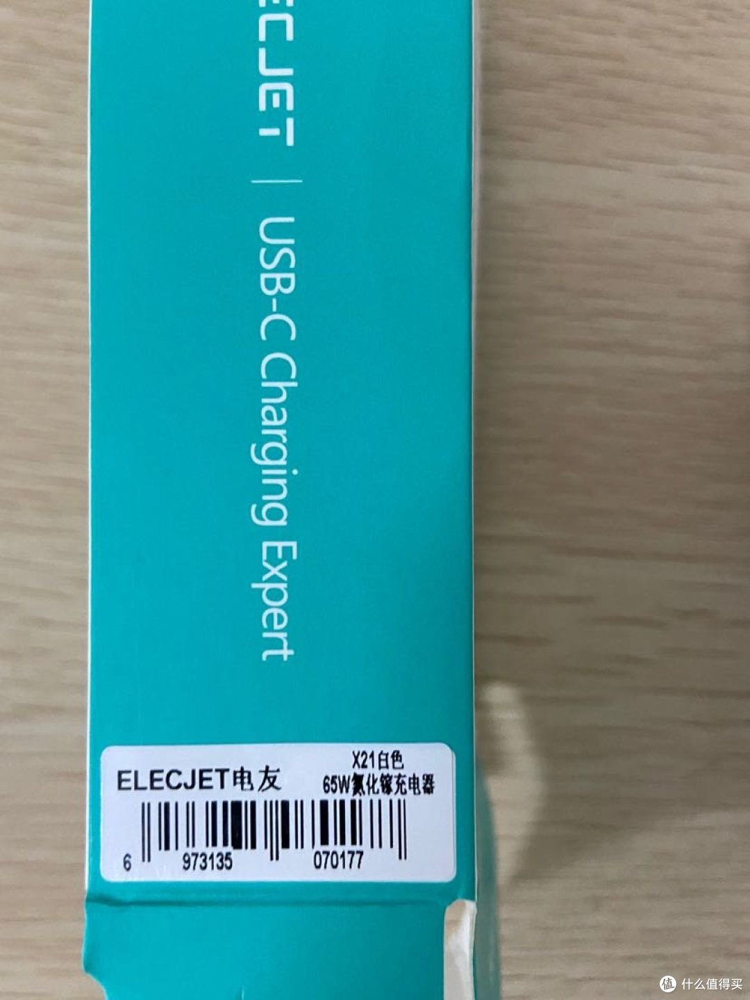 电友65w X21 GaN 2C1A氮化钾充电器简单测评