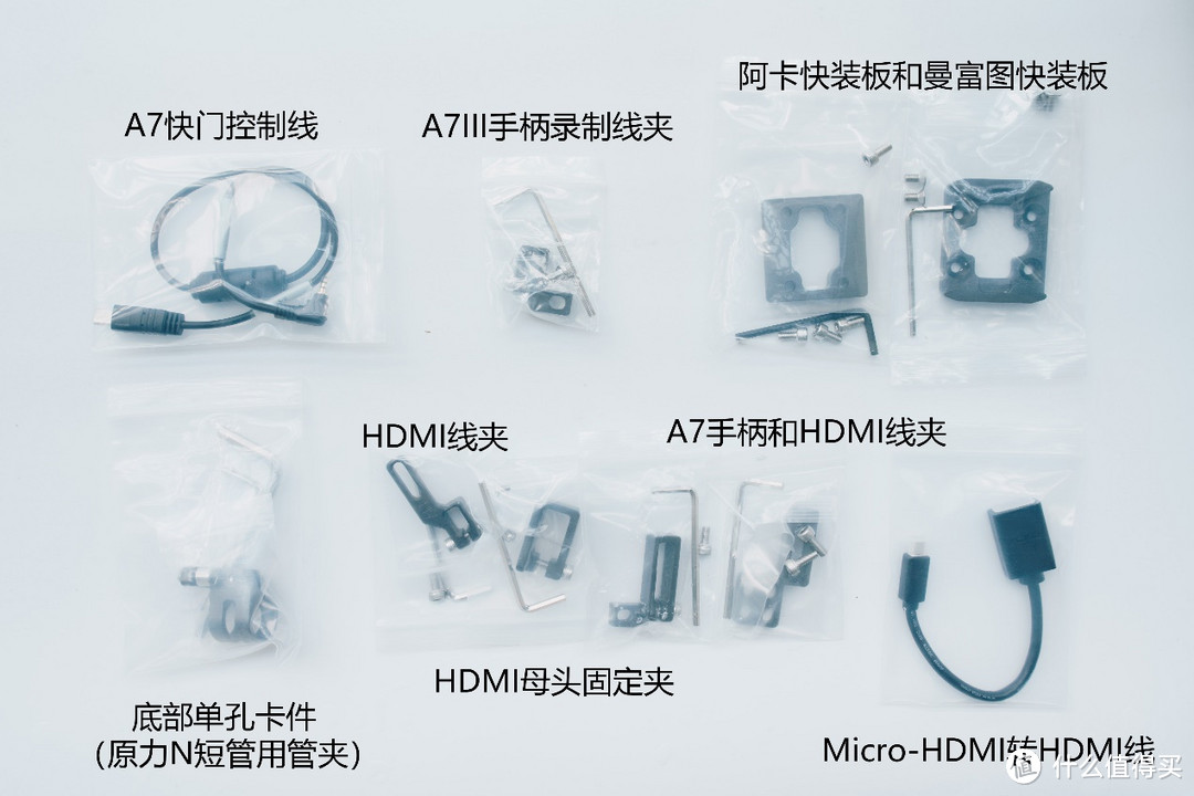 一套附件让你的相机武装到牙，铁头A7兔笼开箱