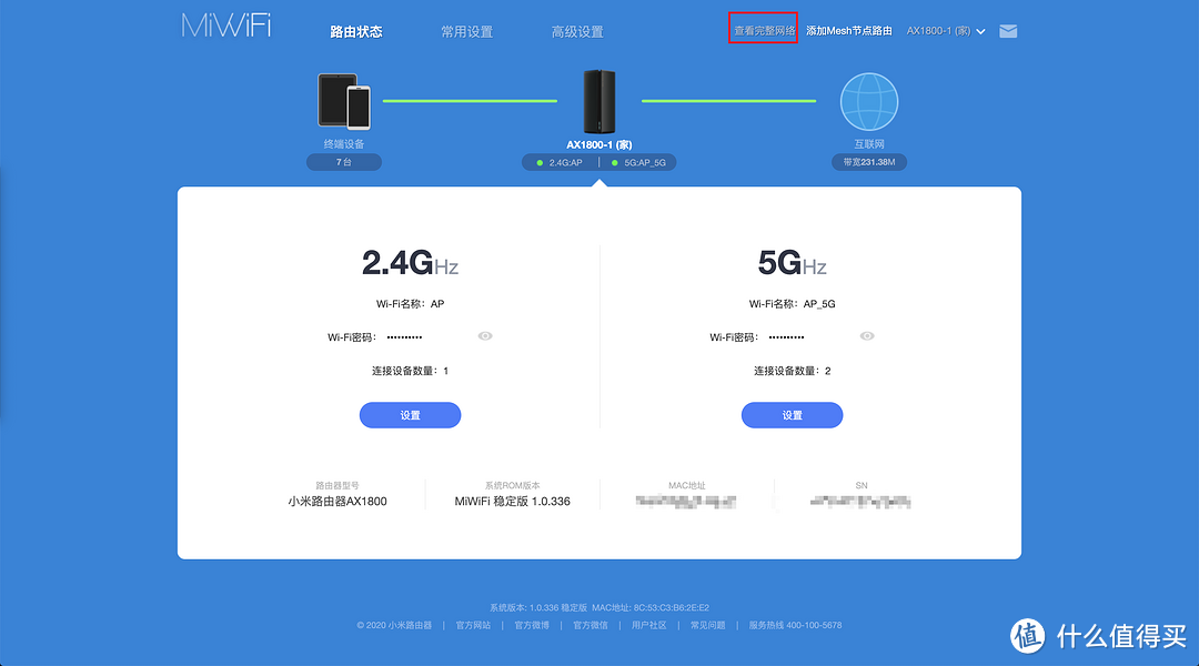 家庭网络升级——小米AX1800 WIFI6 MESH 组网