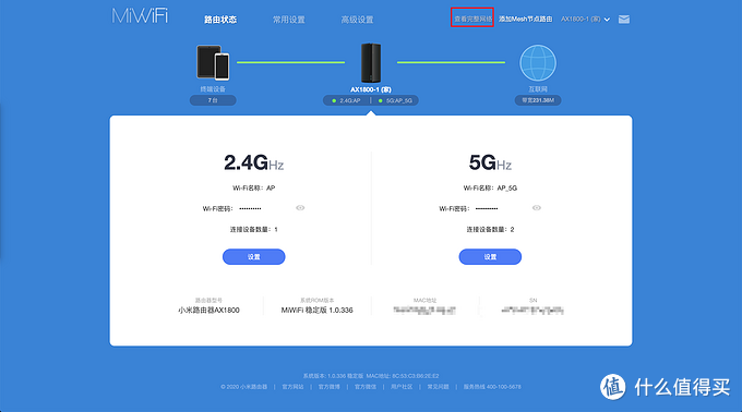 家庭网络升级——小米AX1800 WIFI6 MESH 组网