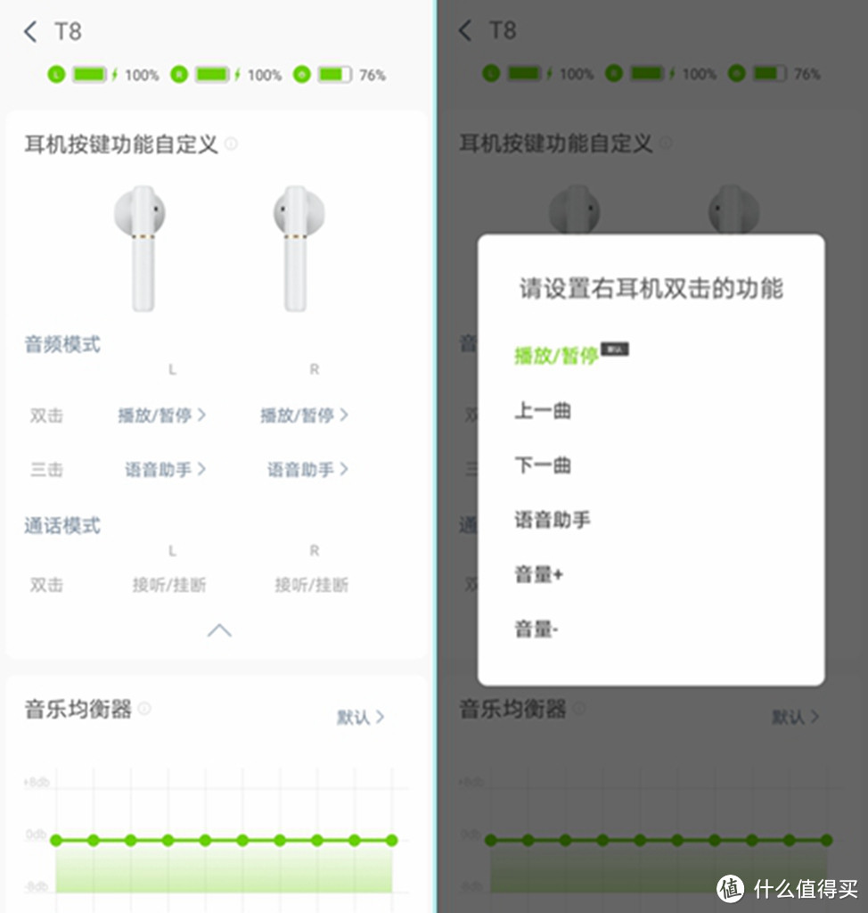 为换IPhone12选个好耳机 种草QCY T8 TWS蓝牙耳机