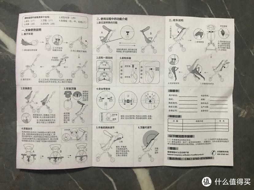 宝妈宝爸带娃必备神器之宝宝好遛娃车V5开箱使用体验分享