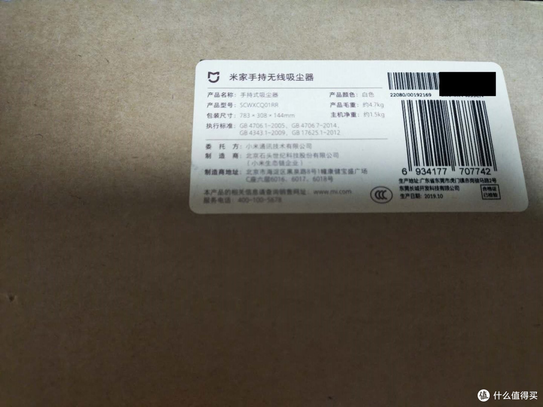 闲置了半年的米家(石头)吸尘器