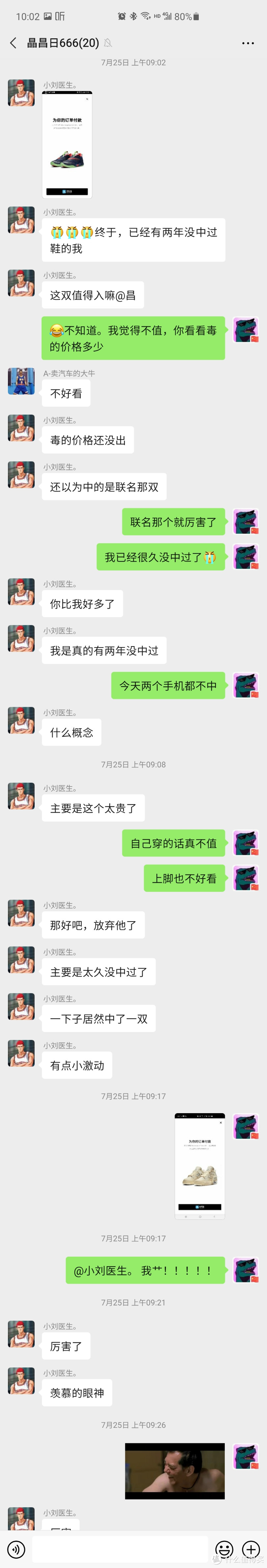 两年没中过签的小刘医生