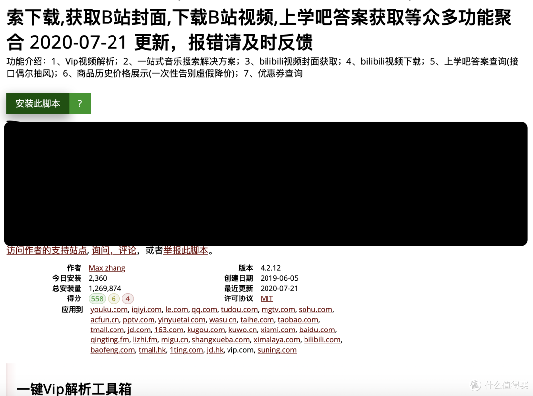 Mac上如何下载网站视频并转换格式,别着急,有神器