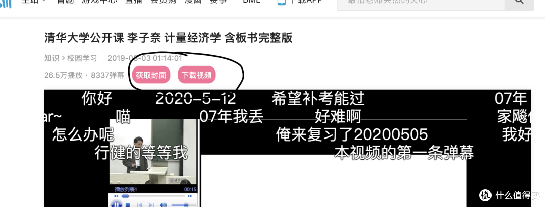 Mac上如何下载网站视频并转换格式,别着急,有神器