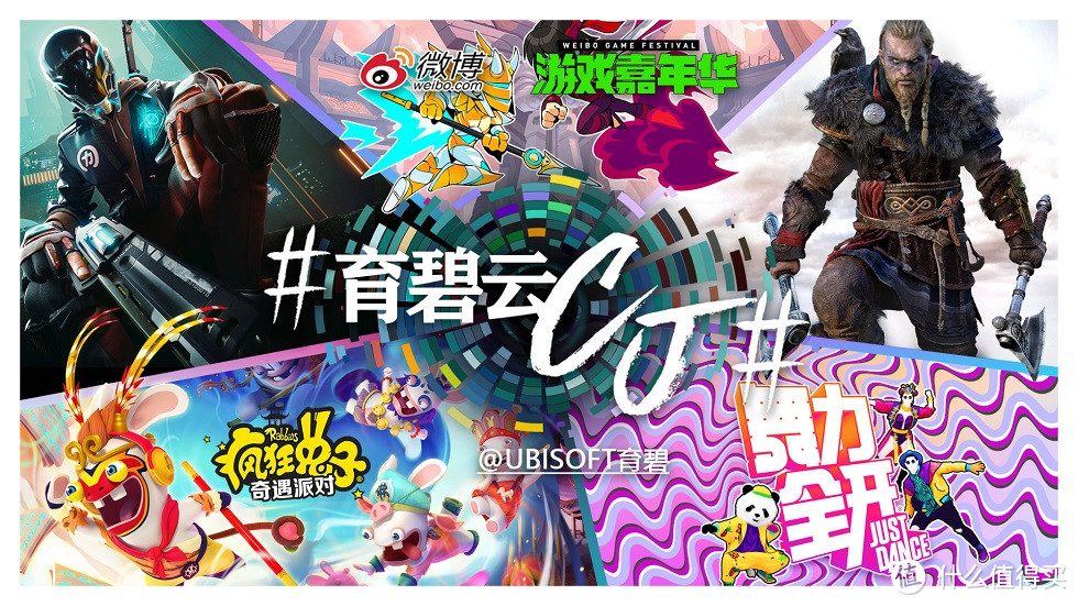 ChinaJoy：今年CJ育碧展台 尽享游戏狂欢 刺客信条新项目将揭晓