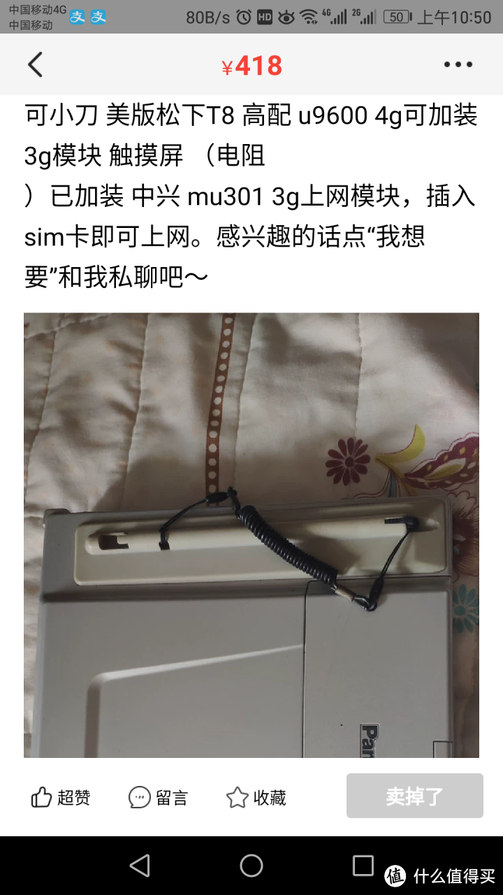 图吧垃圾佬的三防笔记本翻车记(CF-T8)